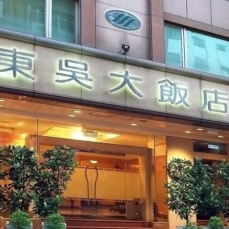Taipei Konfüçyus Tapınağı yakınındaki en iyi oteller hangileri? Dış mekan fotoğraf
