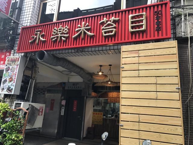 Taipei Konfüçyus Tapınağı yakınındaki en iyi oteller hangileri? Dış mekan fotoğraf