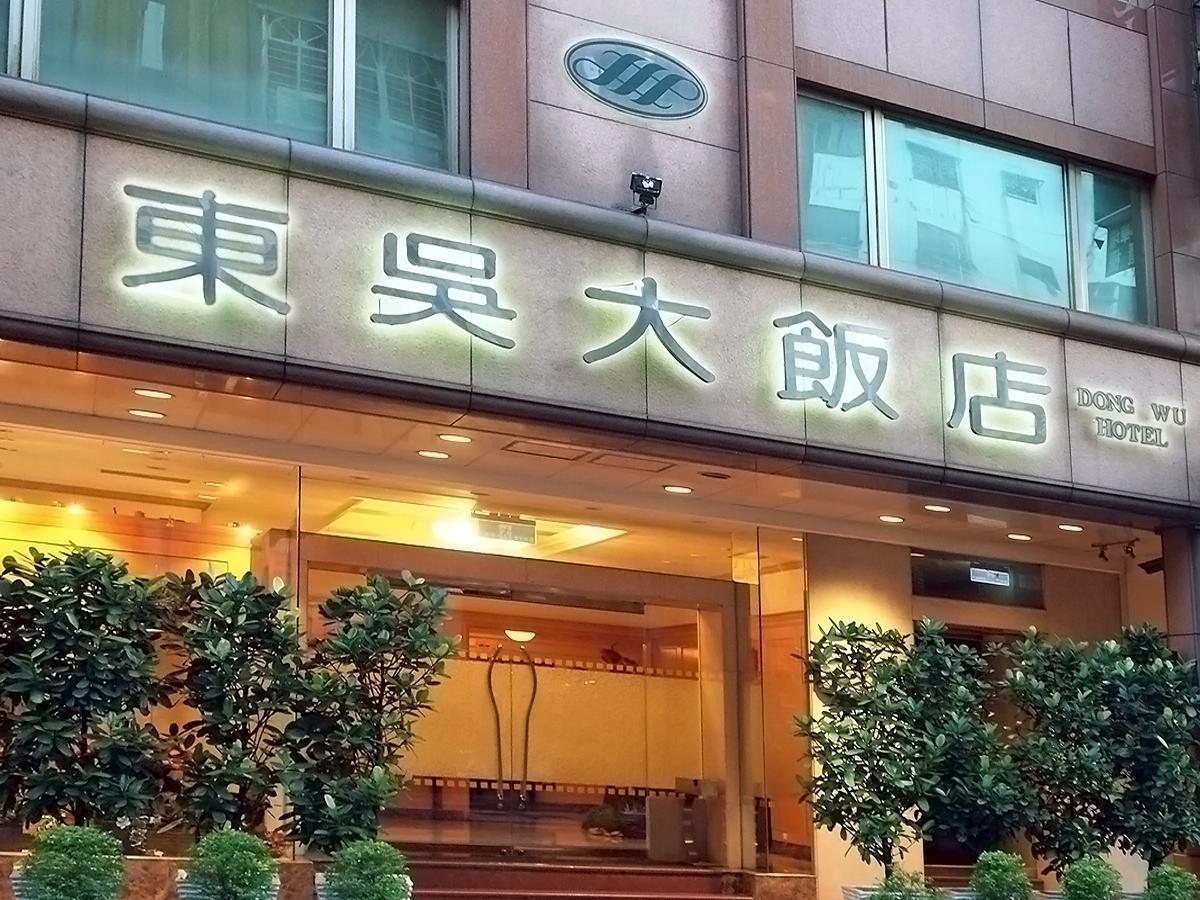 Taipei Konfüçyus Tapınağı yakınındaki en iyi oteller hangileri? Dış mekan fotoğraf
